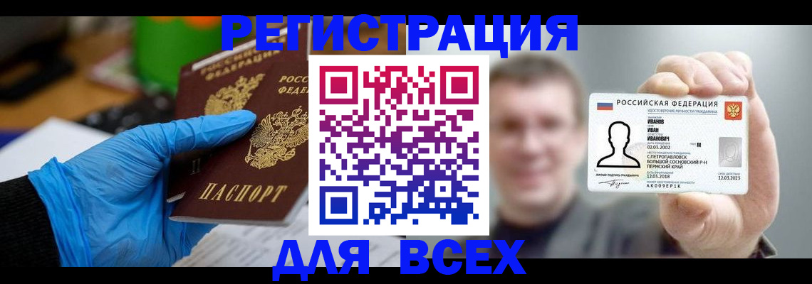 временная регистрация 2025 в Чечне