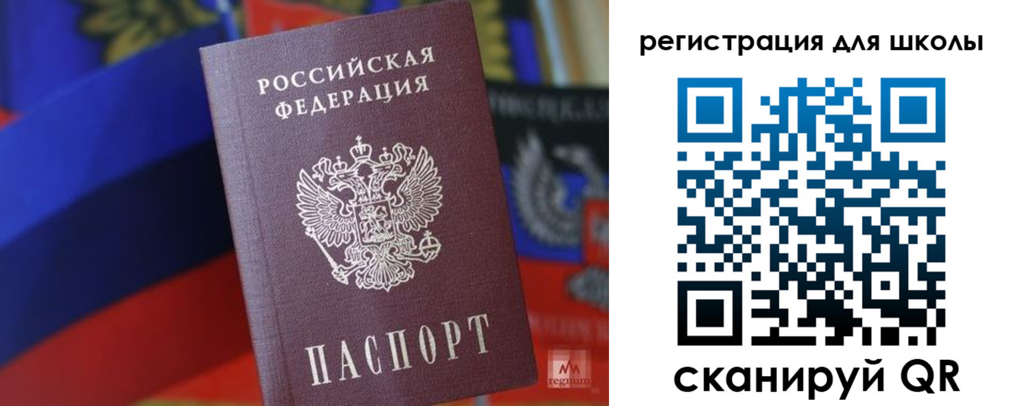 временная регистрация законно в Чечне