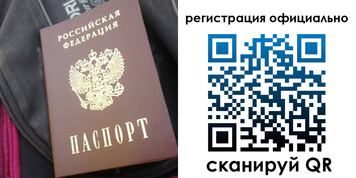 где прописаться в Чечне