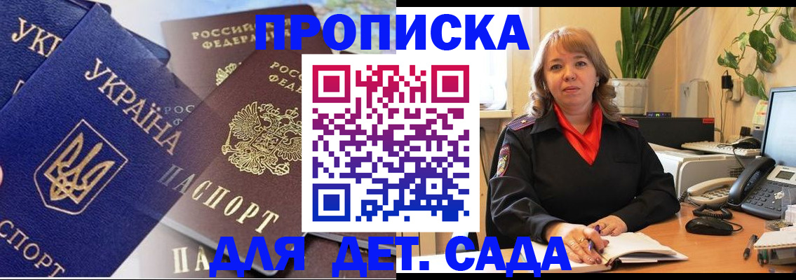 прописка для кредита в Чечне