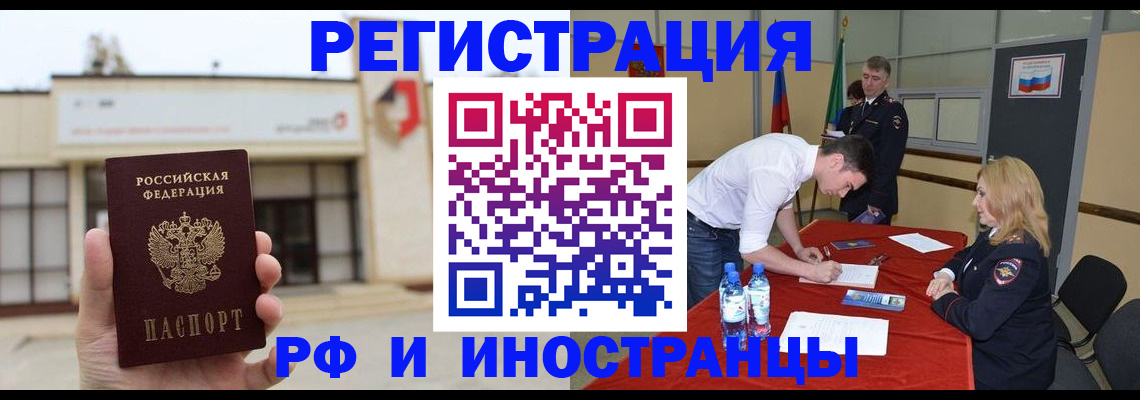прописка гарантия в Чечне