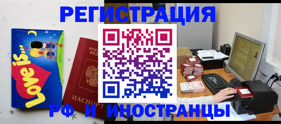 регистрация для школы в Чечне