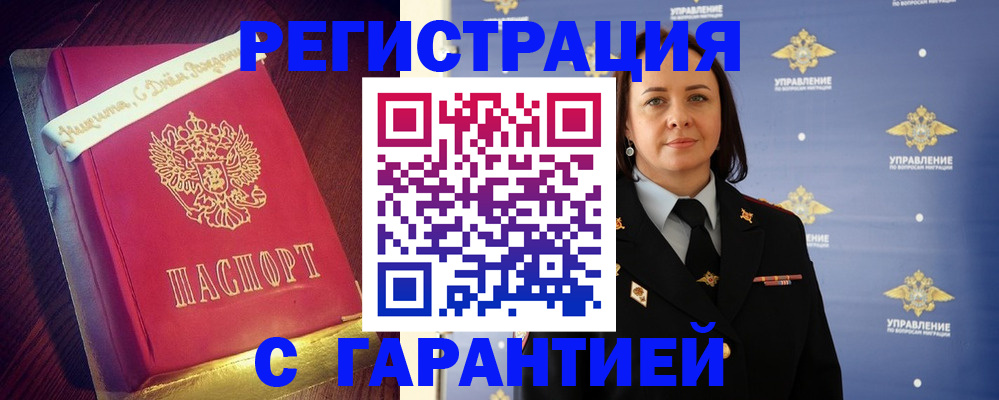 временная регистрация собственник в Чечне
