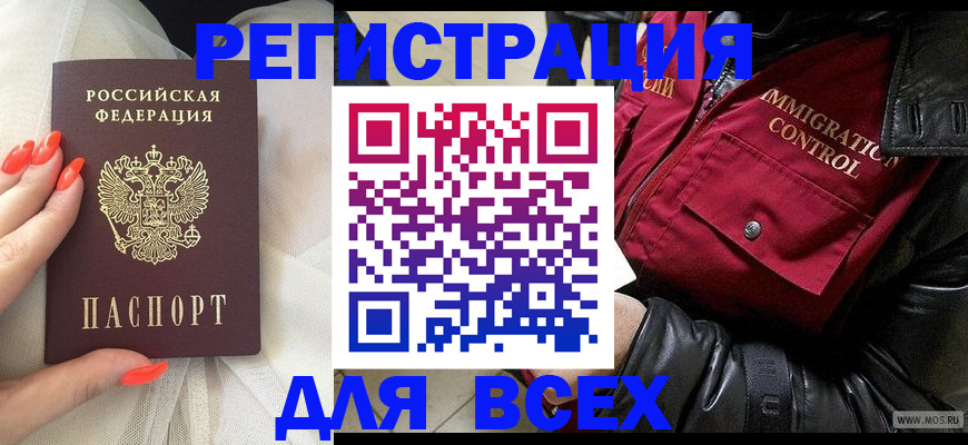 миграционный учет в Чечне