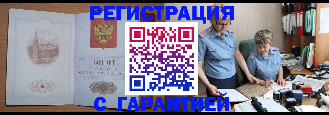 временная регистрация адрес в Чечне