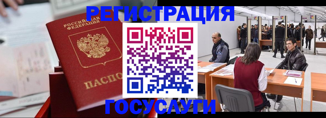 прописка поиск в Чечне